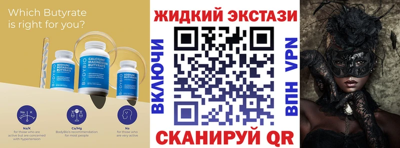 БУТИРАТ 1.4BDO omg ссылка Сорск купить закладку