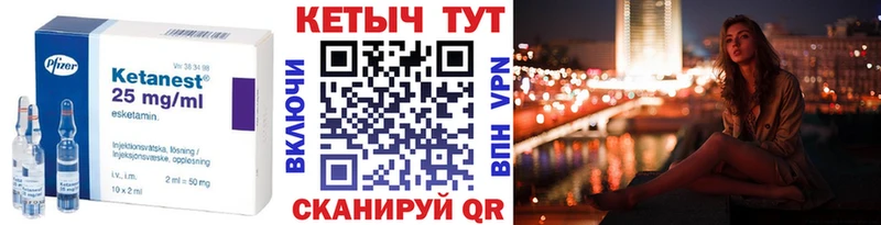 КЕТАМИН VHQ  даркнет сайт  Сорск 