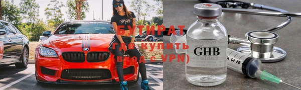 бутират Балабаново
